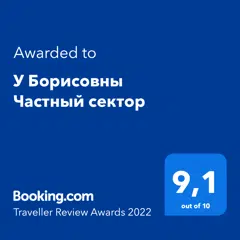 https://www.booking.com/hotel/ru/guesthouse-u-borisovny.ru.html?label=gen173nr-1DCAsowgFCFmd1ZXN0aG91c2UtdS1ib3Jpc292bnlIIVgEaMIBiAEBmAEhuAEYyAEM2AED6AEB-AEDiAIBqAIEuAKW9rySBsACAdICJGZiNGRiNmU4LWU1ODYtNGQxMS04NGUxLTg1NjQ0YTg0YTJkN9gCBOACAQ;sid=4106435592a0042bf2477c83e43f23c6;dist=0&keep_landing=1&sb_price_type=total&type=total&#tab-main